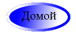 Переход к оглавлению